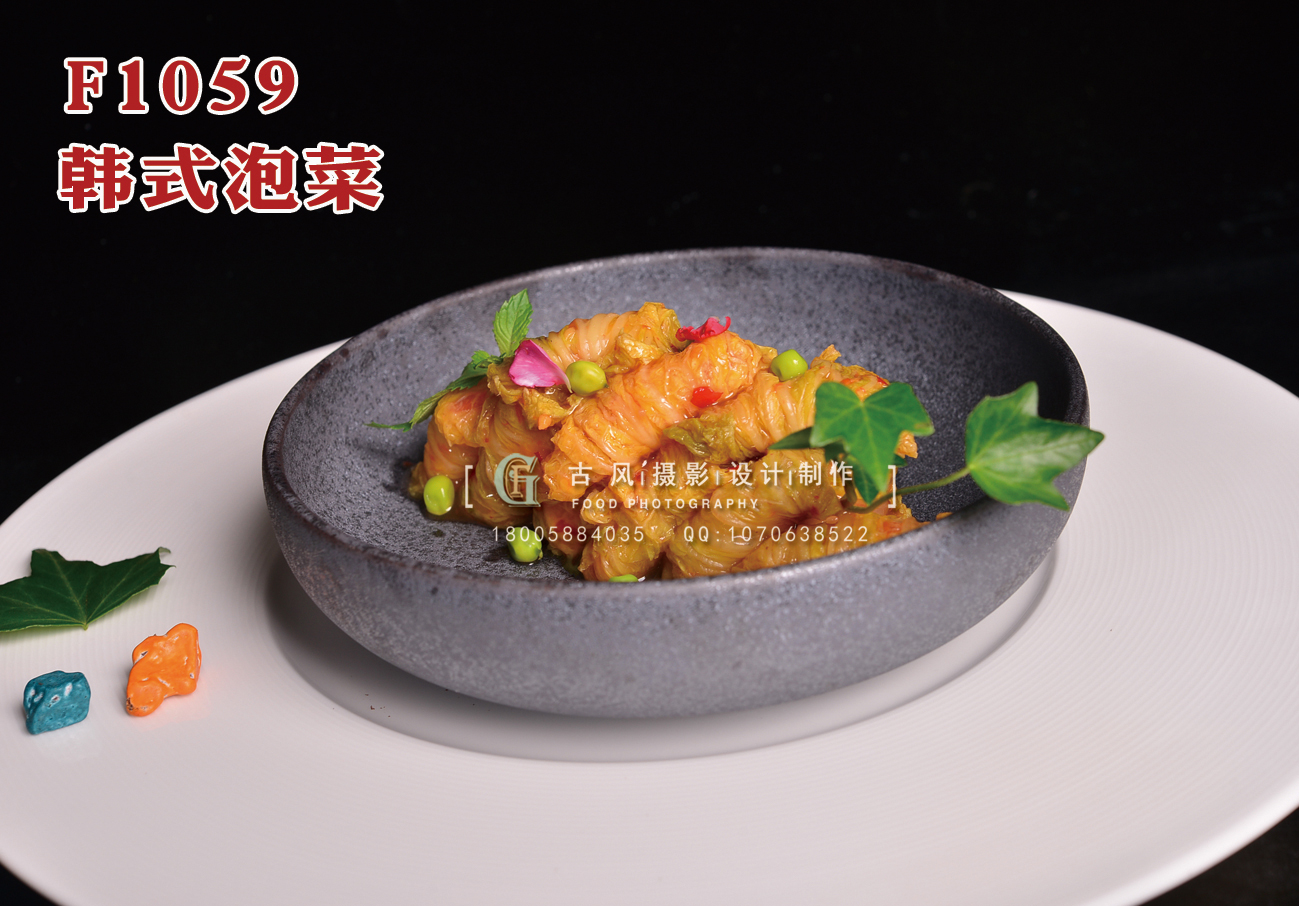 F1059韓式泡菜 副本