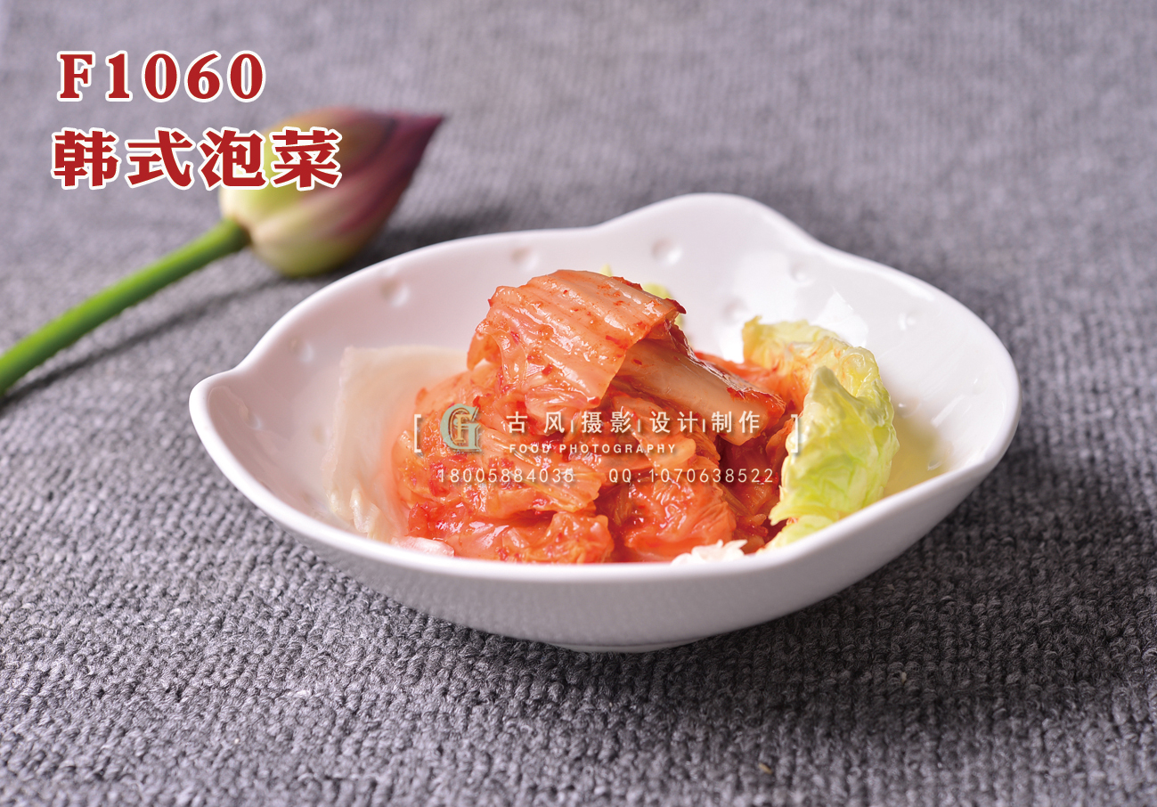 F1060韓式泡菜 副本