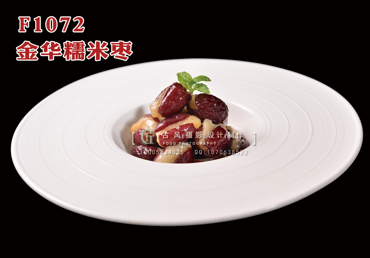 F1072金华糯米枣 副本