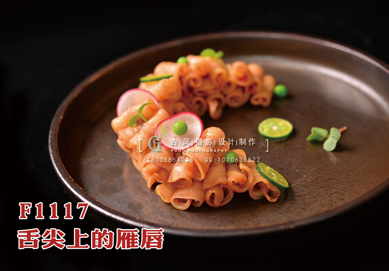 F1117舌尖上的雁唇 副本