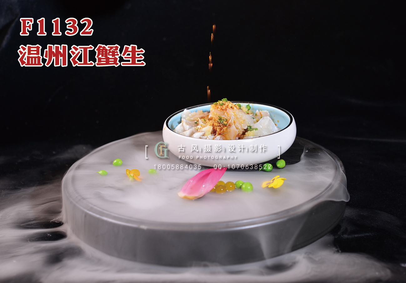 F1132溫州江蟹生 副本