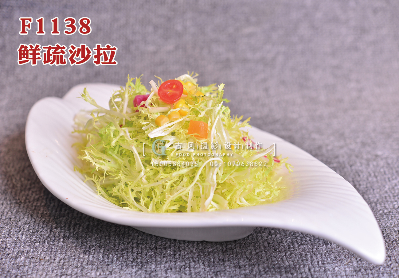 F1138鮮疏沙拉 副本