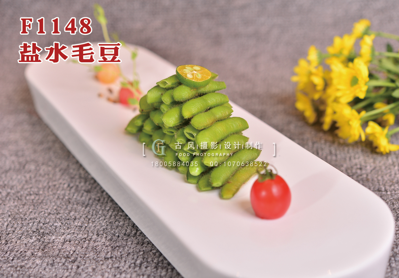 F1148鹽水毛豆 副本