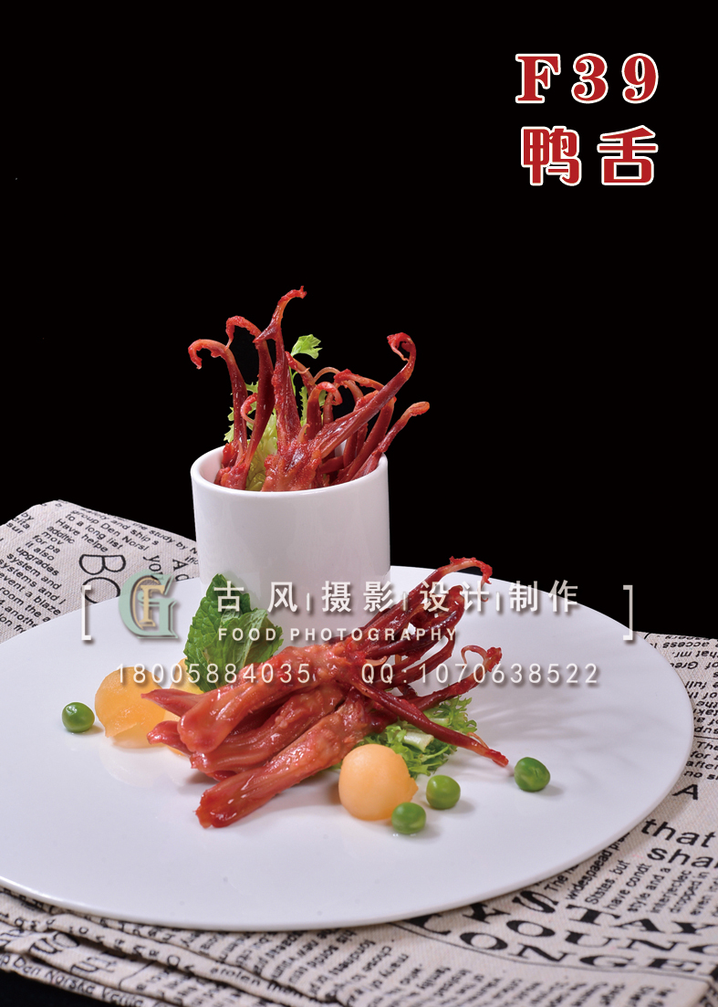 F39鴨舌 副本