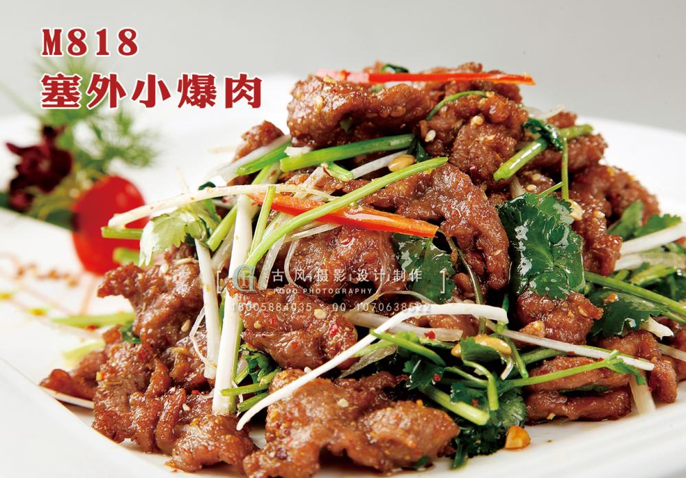 M818塞外小爆肉 副本