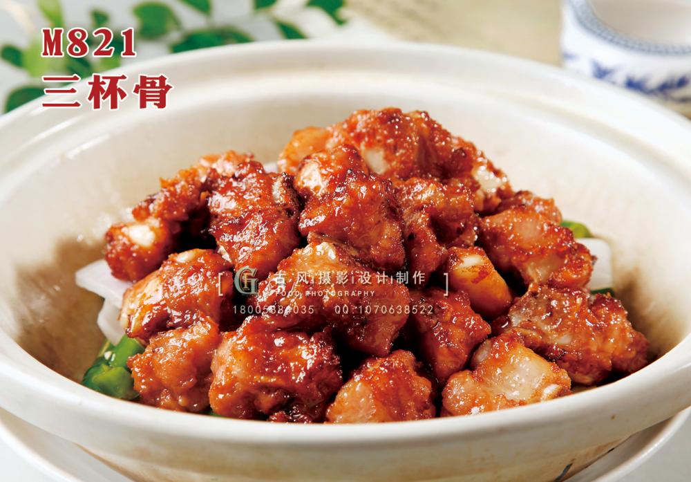 M821三杯骨 副本