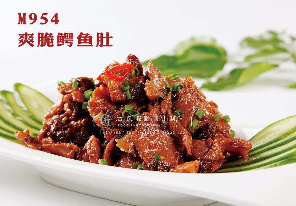 M954爽脆鳄鱼肚 副本
