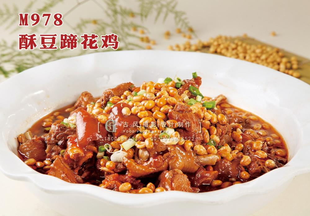 M978酥豆蹄花鸡 副本