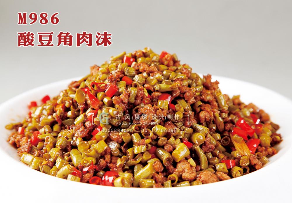 M986酸豆角肉沫 副本