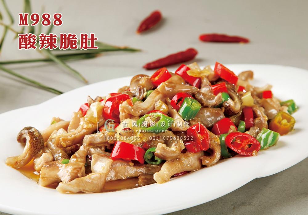 M988酸辣脆肚 副本