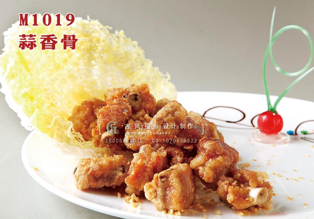 M1019蒜香骨 副本