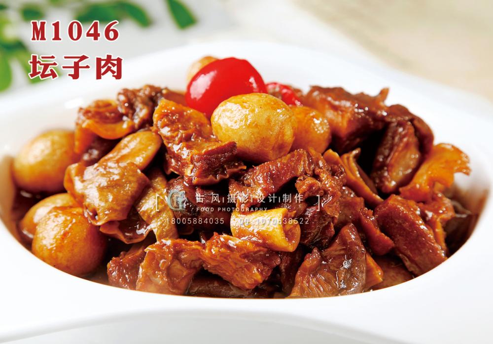 M1046坛子肉 副本
