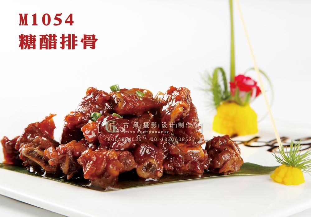 M1054糖醋排骨 副本