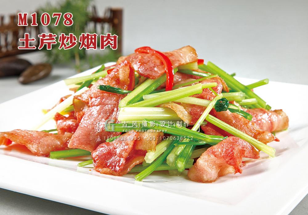 M1078土芹炒烟肉 副本