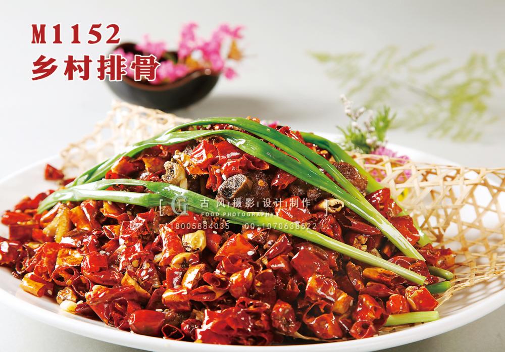 M1152乡村排骨 副本