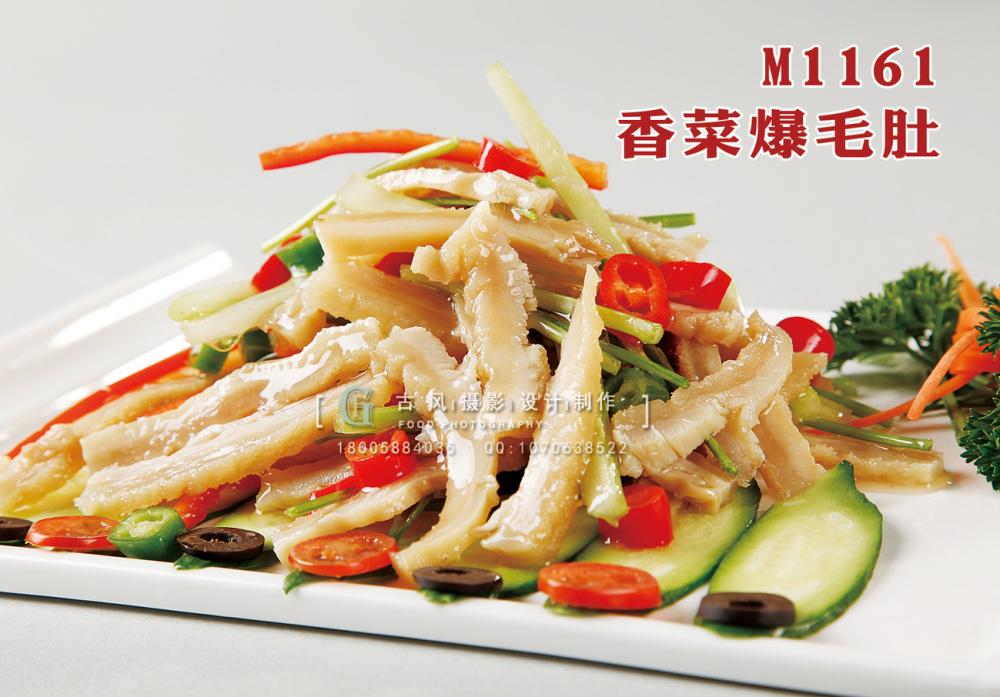 M1161香菜爆毛肚 副本