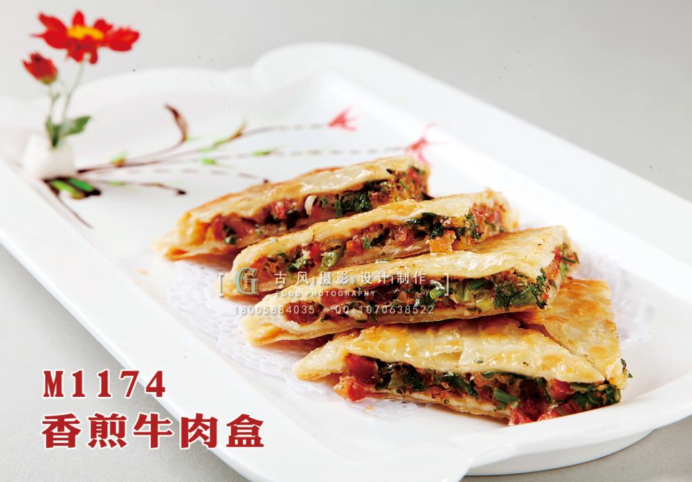 M1174香煎牛肉盒 副本