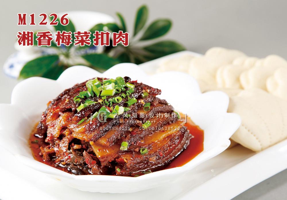 M1226湘香梅菜扣肉 副本