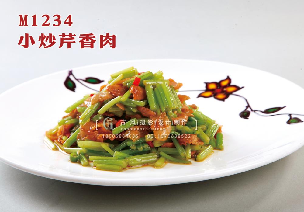 M1234小炒芹香肉 副本