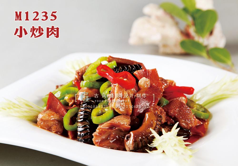M1235小炒肉 副本