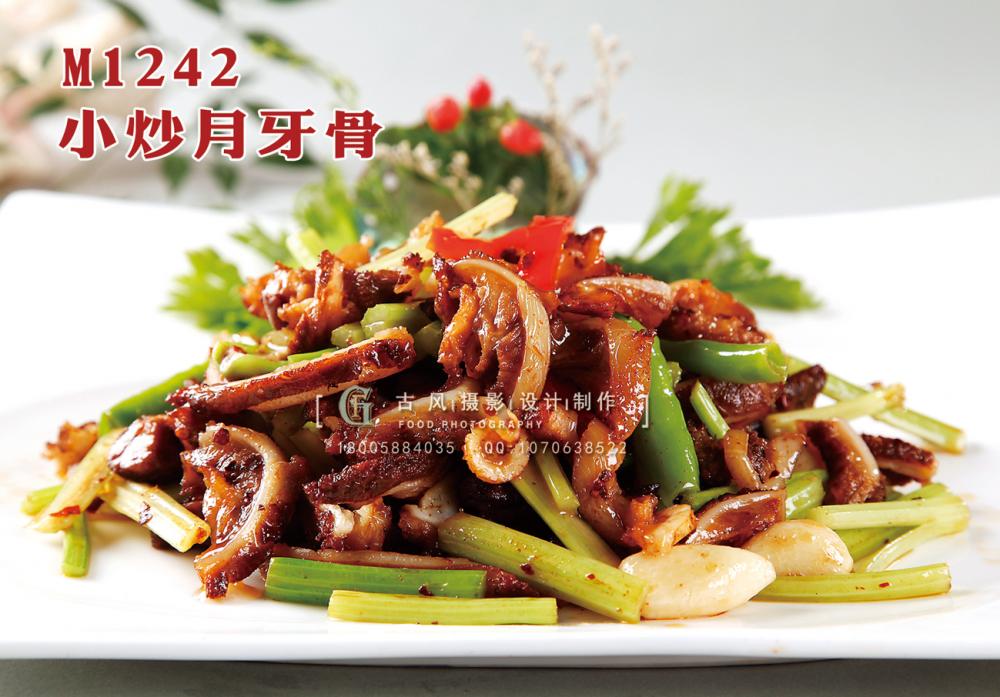 M1242小炒月牙骨 副本