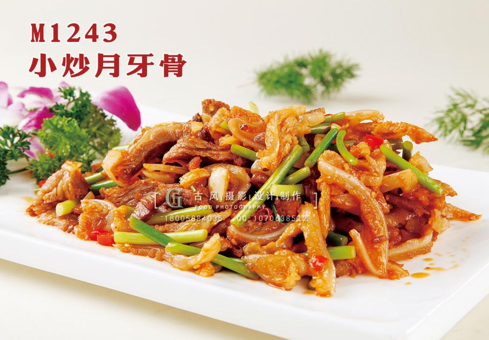 M1243小炒月牙骨 副本