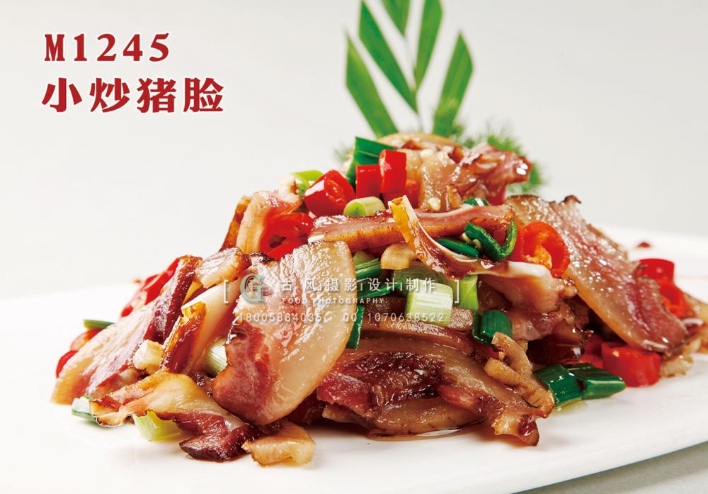 M1245小炒猪脸 副本