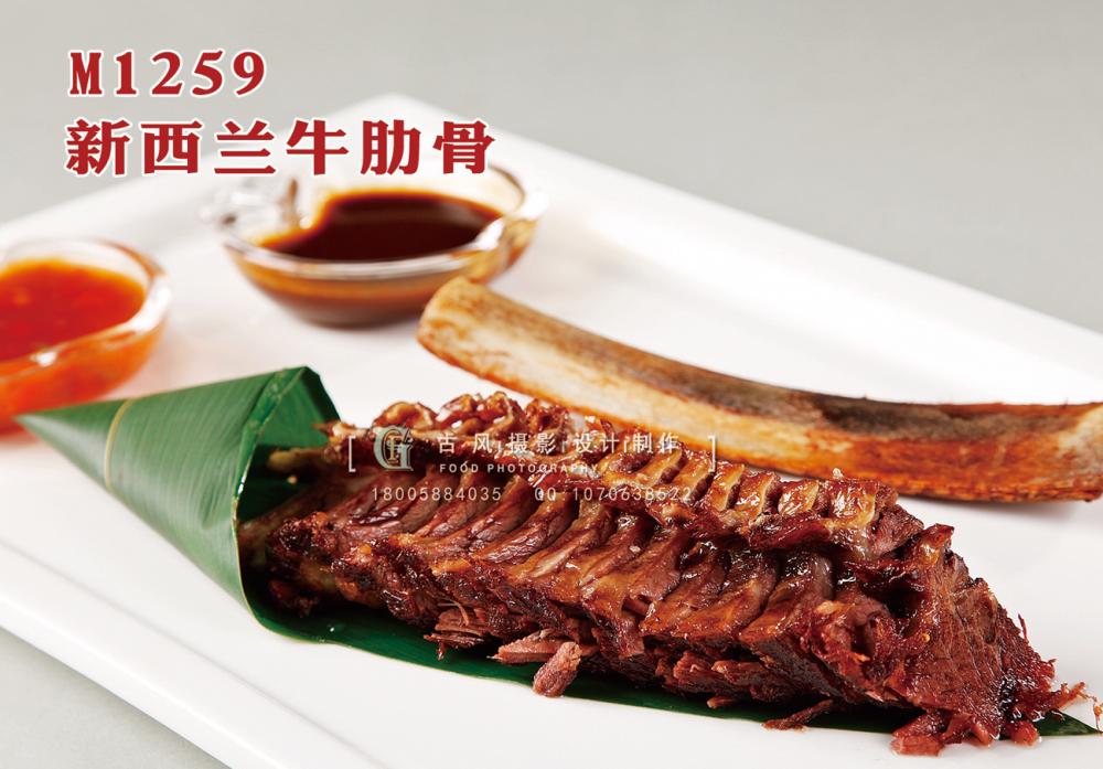 M1259新西兰牛肋骨 副本