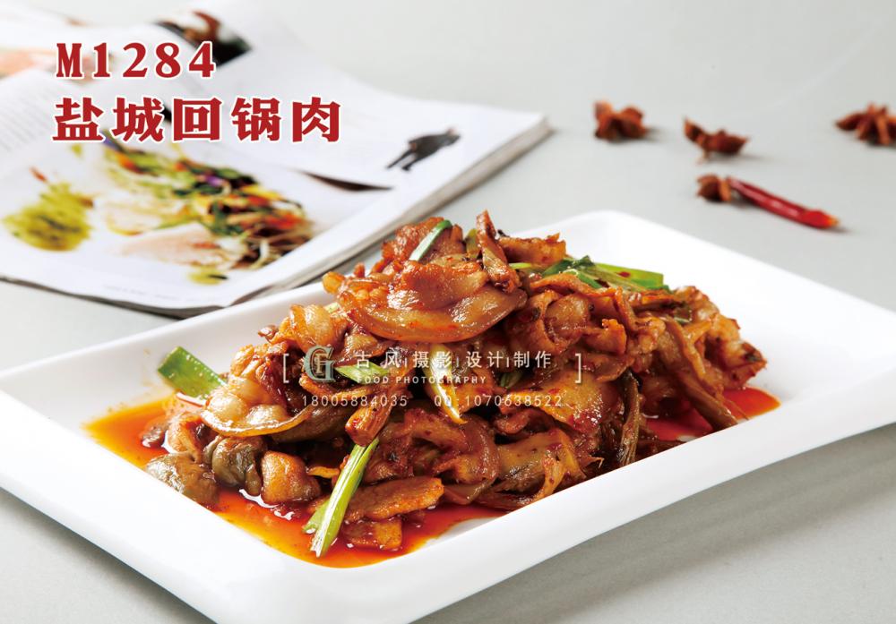 M1284盐城回锅肉 副本