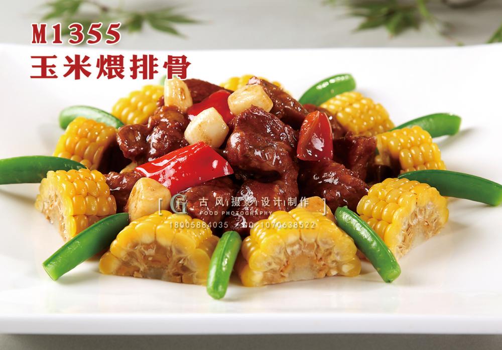 M1355玉米煨排骨 副本