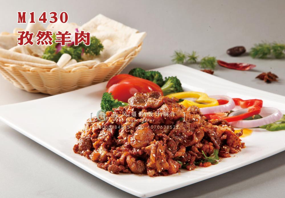 M1430孜然羊肉 副本