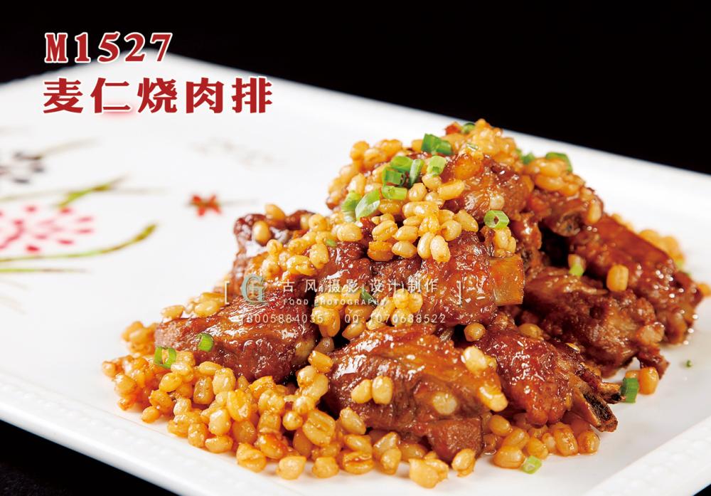 M1527麦仁烧肉排 副本
