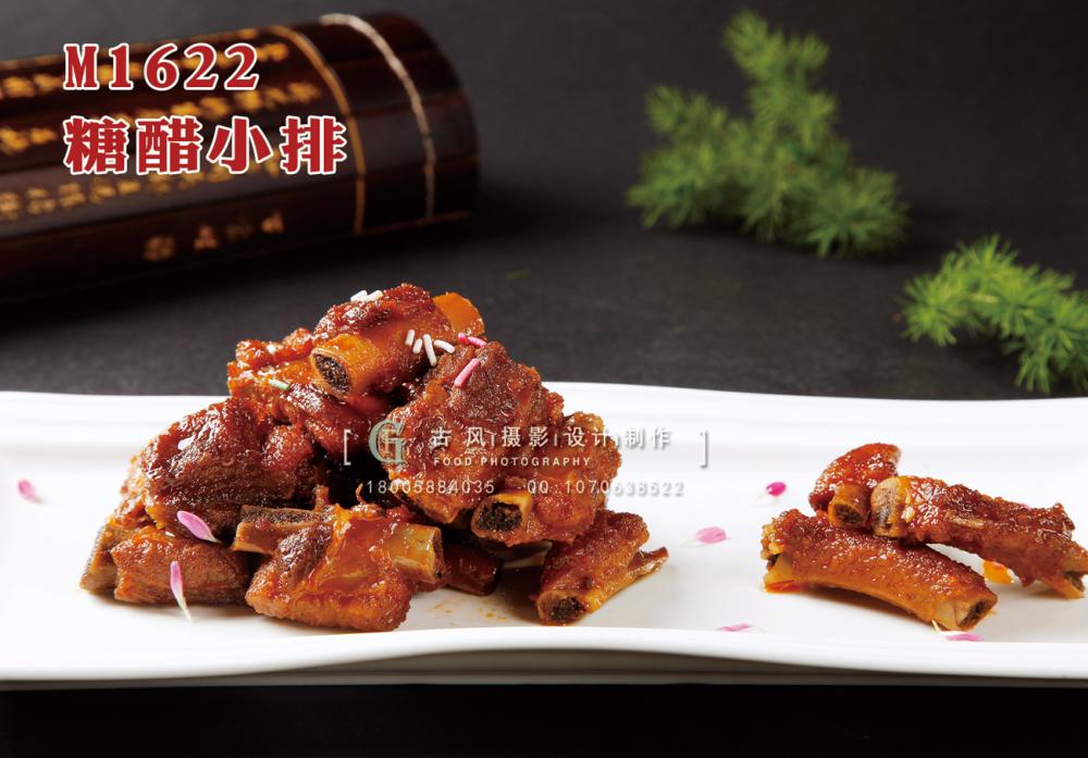 M1622糖醋小排 副本