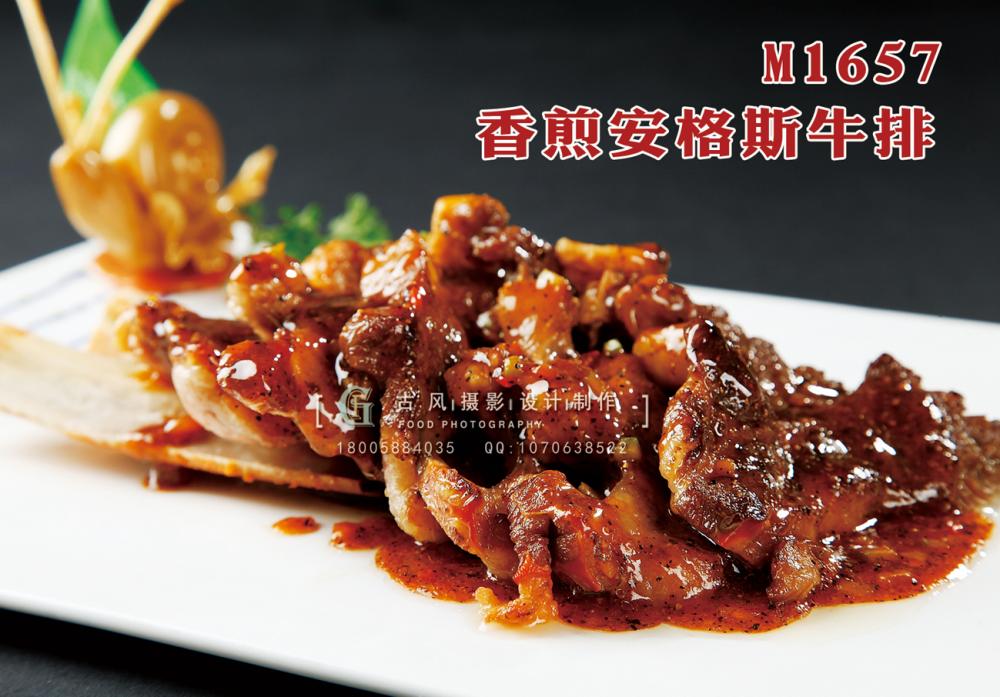M1657香煎安格斯牛排 副本