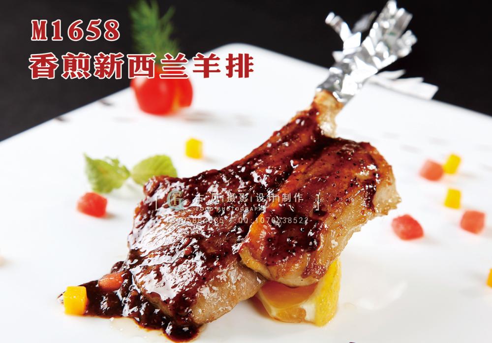 M1658香煎新西兰羊排 副本