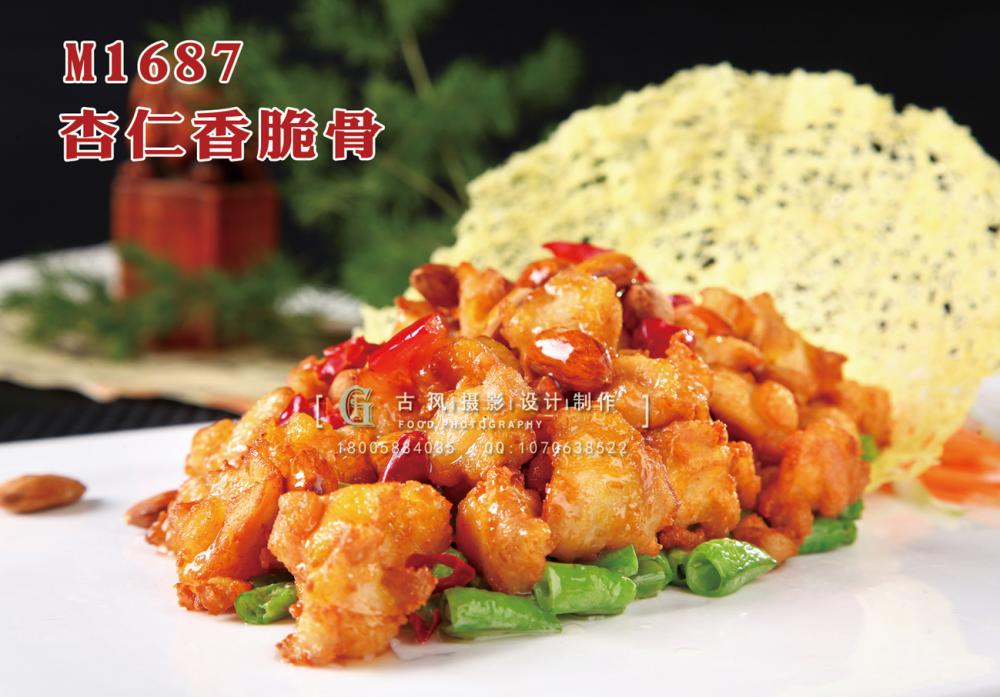 M1687杏仁香脆骨 副本