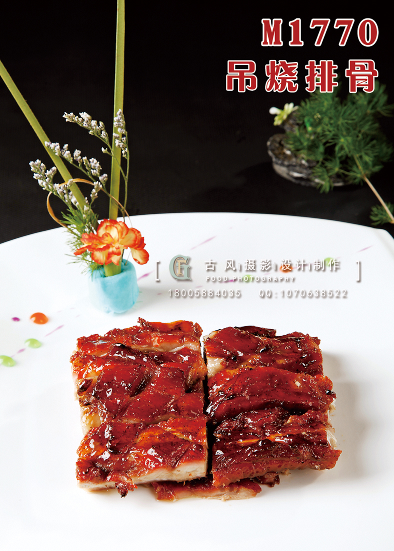 M1770吊烧排骨 副本