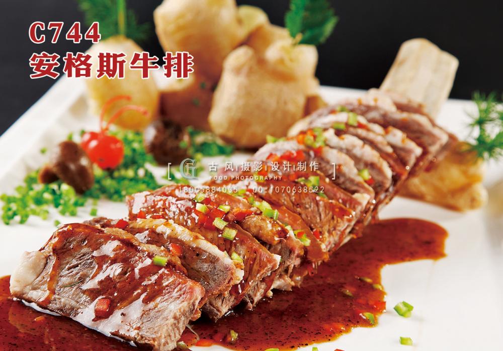 C744安格斯牛排 副本