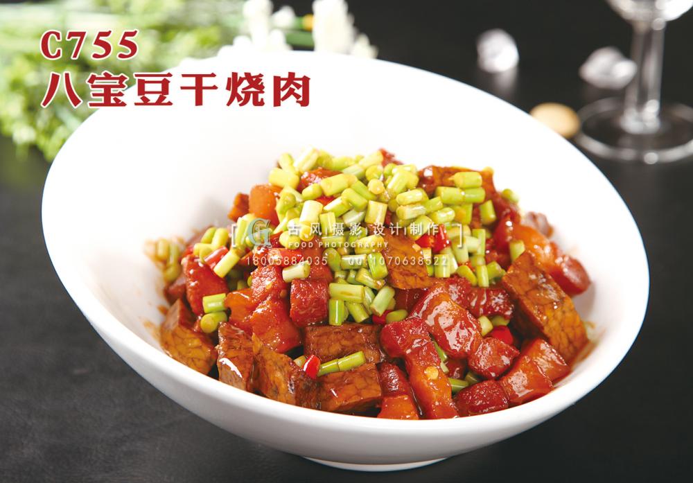 C755八宝豆干烧肉 副本