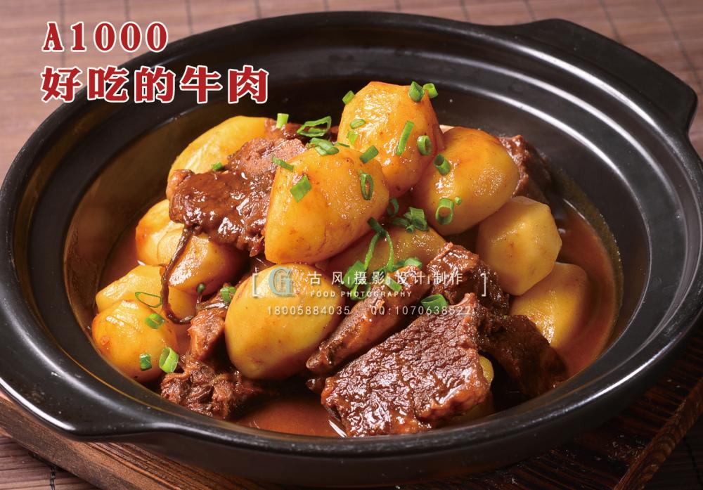A1000好吃的牛肉 (2) 副本