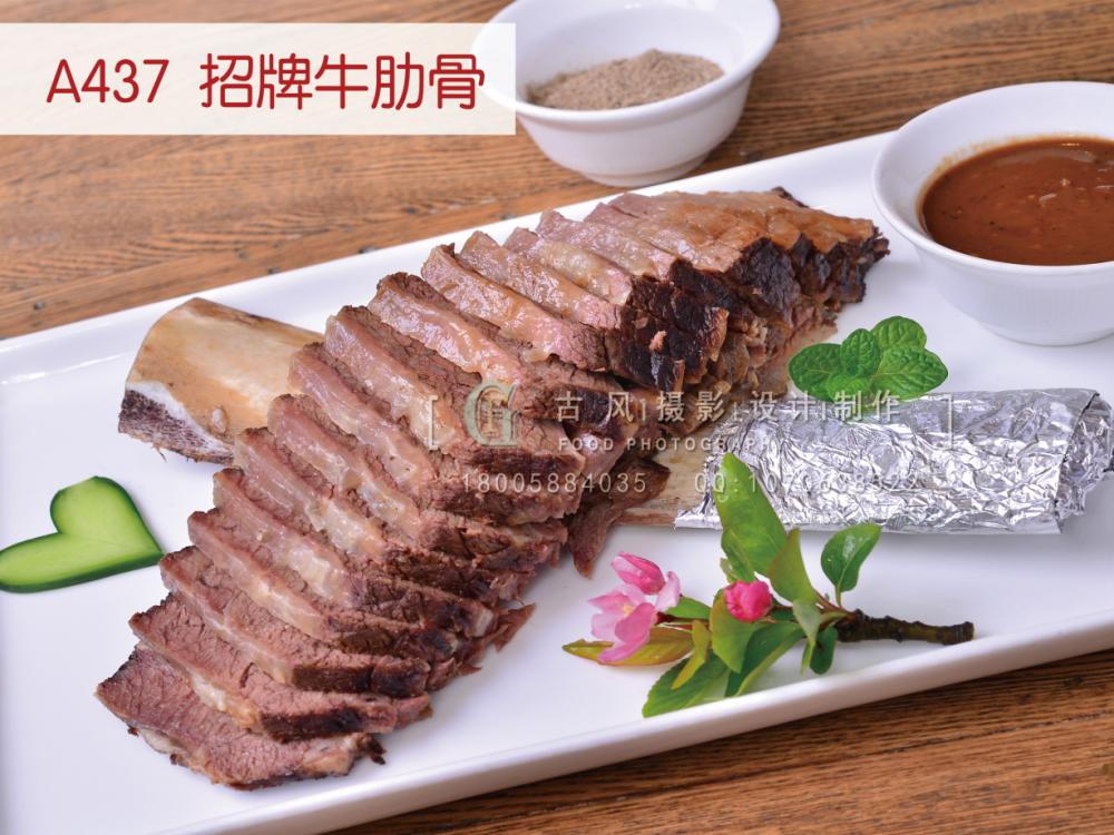 A437  招牌牛肋骨