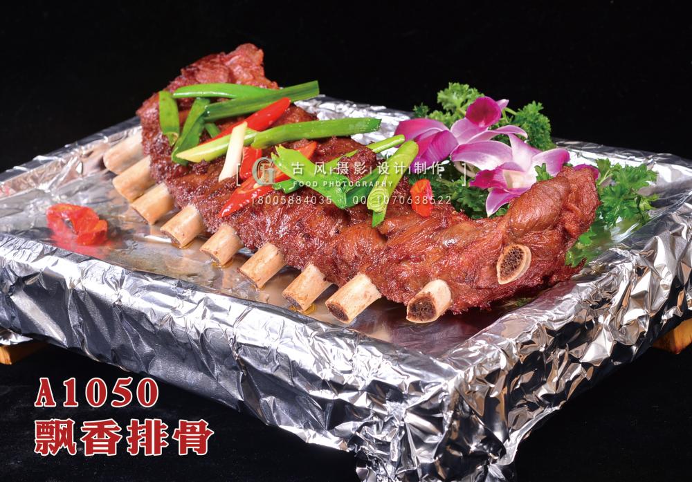 A1050飘香排骨