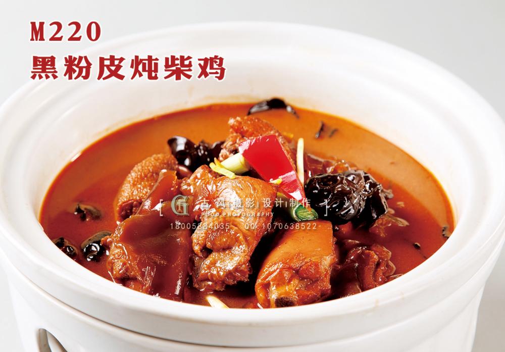 M220黑粉皮炖柴鸡 副本
