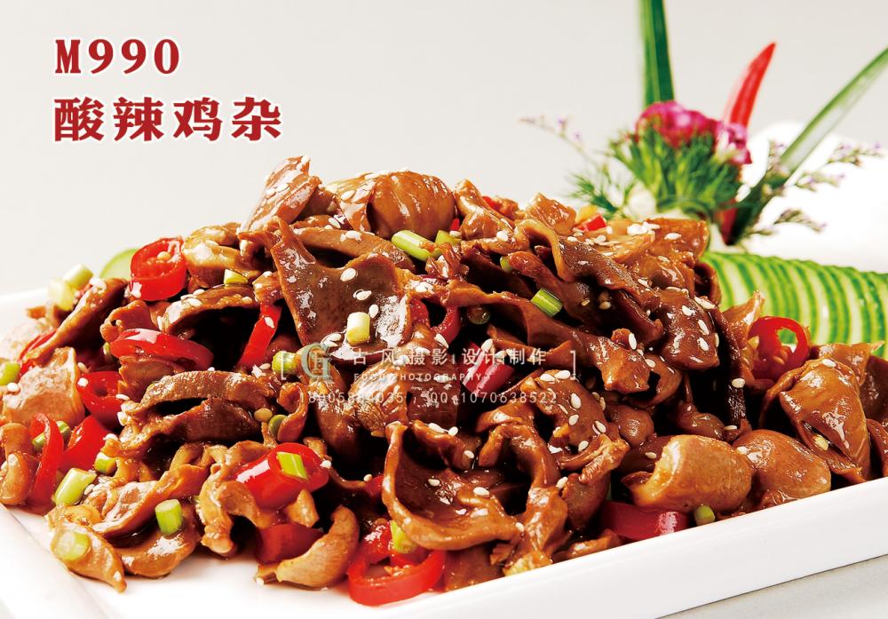 M990酸辣鸡杂 副本