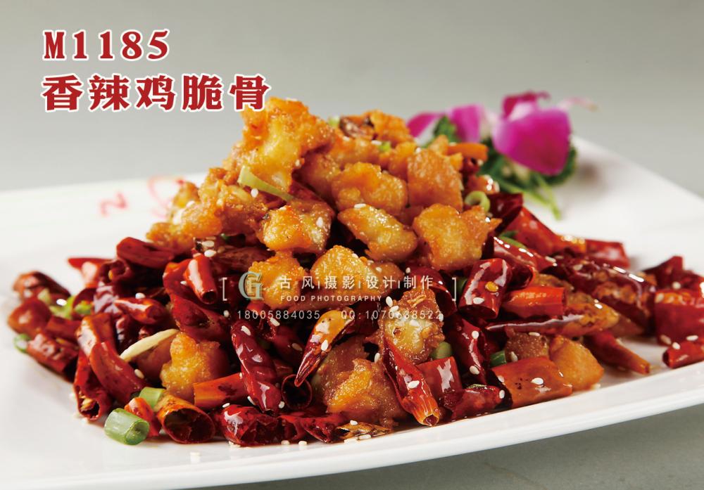 M1185香辣鸡脆骨 副本
