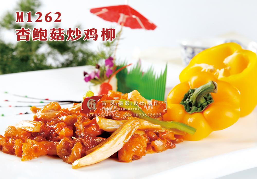 M1262杏鲍菇炒鸡柳 副本