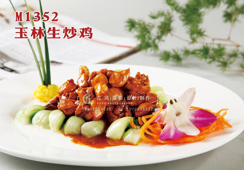 M1352玉林生炒鸡 副本
