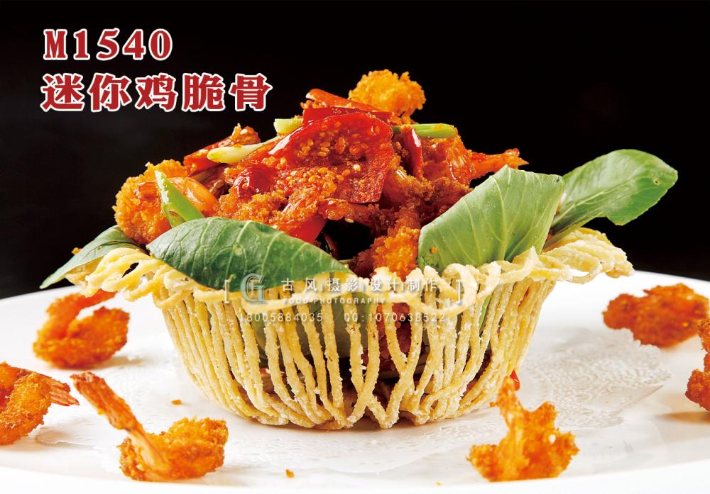 M1540迷你鸡脆骨 副本