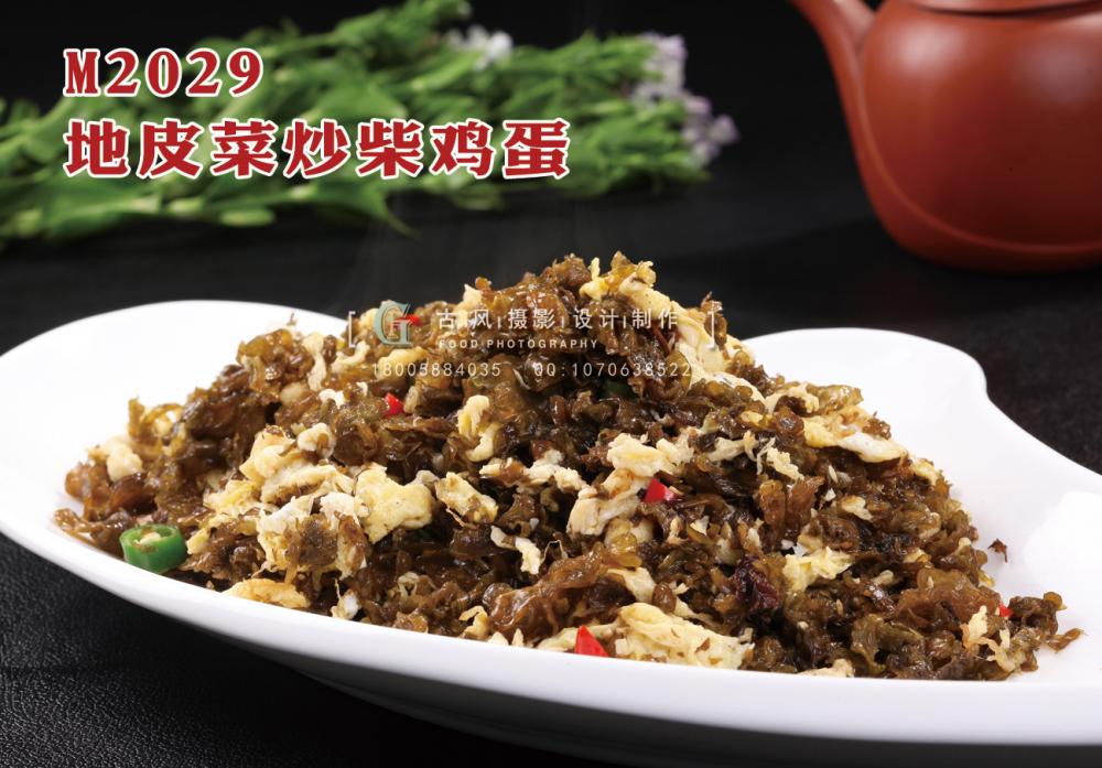 M2029地皮菜炒柴鸡蛋 副本