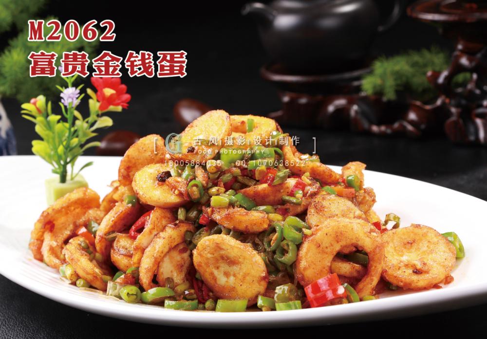 M2062富贵金钱蛋 副本